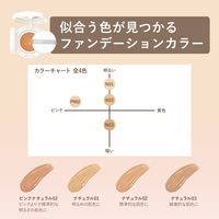 ORBIS（オルビス） オルビスユー トリートメント クッションファンデーション ナチュラル02