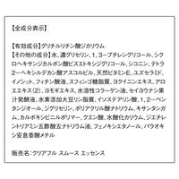 ORBIS（オルビス） クリアフル スムースエッセンス ボトル入り 25mL 先行型美容液 （ニキビケア 美容液）