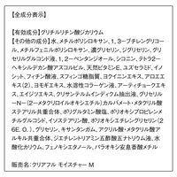 ORBIS（オルビス） クリアフル モイスチャー Mタイプ（しっとりタイプ） 詰替え用 50g （ニキビケア 保湿液・乳液）
