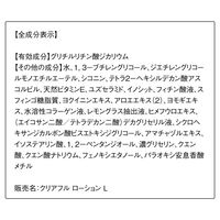 ORBIS（オルビス） クリアフル ローション Lタイプ（さっぱりタイプ） 詰替え用 180mL （ニキビケア 化粧水）