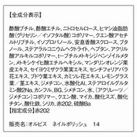 ORBIS（オルビス） ネイルポリッシュ サンベイズ