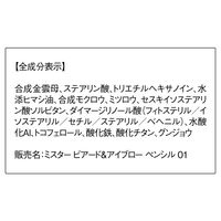 ORBIS（オルビス） ミスター ビアード＆アイブロー ペンシル ブレイブグレー（男性用アイブロウ）