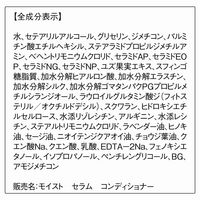 ORBIS（オルビス） モイスト セラム コンディショナー ボトル入り 420g