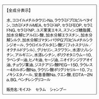 ORBIS（オルビス） モイスト セラム シャンプー つめかえ用 420ml