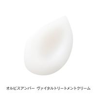 ORBIS（オルビス）アンバー ヴァイタルトリートメントクリーム ボトル入り 50g