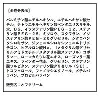 ORBIS（オルビス）オフクリーム つめかえ用（メイク落とし）100g