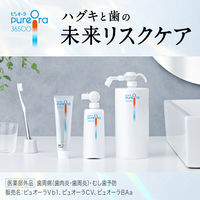 歯磨き粉 ピュオーラ PureOra36500 薬用マルチケア ペーストハミガキ FJ 85g 1個 花王