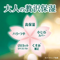 atrix（アトリックス） ハンドクリーム ビューティーチャージ プレミアム 桜の香り 60g 花王