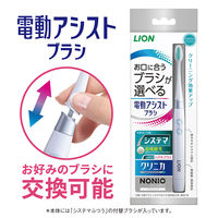 デンターシステマ 電動アシストブラシ付替システマやわらかめ ライオン