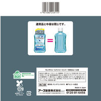 マウスウォッシュ 洗口液 口臭 モンダミン スパイシーミント 1000mL×2本 強刺激タイプ 口臭対策 アース製薬
