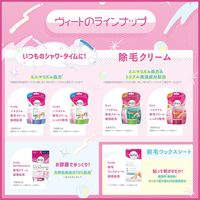 【リニューアル】ヴィート ピュアバスタイム除毛クリーム 敏感肌用 バイオレットブロッサムの香り 150g