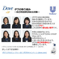 【アウトレット】ダヴ（Dove） うるおいホイップ　さっぱり ボディウォッシュ（ボディソープ） さらさら 詰め替え 770g ユニリーバ【泡タイプ】