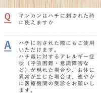 キンカン ノアール 20ml 金冠堂　塗り薬 虫さされ かゆみ 肩こり【第2類医薬品】