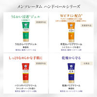 メンソレータム ハンドベール リッチバリア 70g ロート製薬