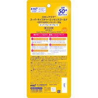 スキンアクア スーパーモイスチャーエッセンス ゴールド SPF50+・PA++++ 80g ロート製薬