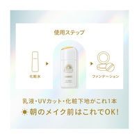 ANESSA（アネッサ） デイセラム 30ml SPF50+PA++++ 資生堂　日中用下地　日中用乳液　日焼け止め　化粧下地