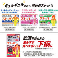 ストッパ NOM ノム 6錠 ライオン  食べ過ぎ・飲み過ぎた翌日の下痢に　水なしで飲める【指定第2類医薬品】