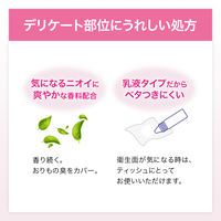 メンソレータムカブレーナ乳液 15g ロート製薬 湿疹 皮ふ炎 ただれ デリケート部位【第2類医薬品】