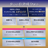 メンソレータムメディクイックプロ軟膏 8g ロート製薬 ステロイド配合 塗り薬 湿疹 あせも かゆみ かぶれ【指定第2類医薬品】