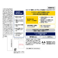 ルシード薬用 化粧水 ＵＶブロック ミルクタイプ メンズ スキンケア 無香料 SPF28 PA++ 100ml×2（ 医薬部外品）