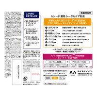 LUCIDO（ルシード）薬用 乳液 トータルケア メンズ スキンケア しっとり 無香料 100ml 2個 マンダム（医薬部外品）