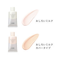 エリクシール ルフレ バランシング おしろいミルク 35g 2個セット SPF50+・PA++++ 資生堂