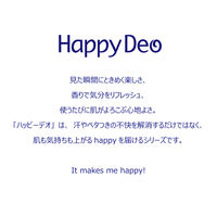 マンダム ハッピーデオ フェイスシート リフレッシュミント 20枚