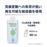 サクラ食品工業 サクラ ミネラルウォーター 330ml 1箱（18本入）