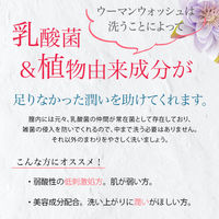 ピアジュール ウーマンボディウォッシュ 400ml void デリケートゾーン【液体タイプ】