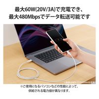 タイプCケーブル (USB-C to C) PD対応 60W 耐久 30cm 白 MPA-CCYS03NWH エレコム 1本