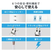 タワー型 電源タップ 延長コード コンセント 2m 2P 8個口 ほこりシャッター ホワイト ECT-2720WH エレコム 1個