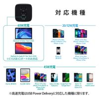 USB充電器 タイプC PD 65W USB-C×2 USB-A×1 ブラック MPA-ACCP4465BK エレコム 1個（直送品）