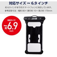 スマホ防水ケース IPX8(ケース×1 アームバンド×1 ネックストラップ×1) ブラック P-WPSRA04BK エレコム 1個