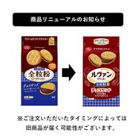ルヴァン 全粒粉 チョコサンド 3個 ヤマザキビスケット クラッカー ビスケット