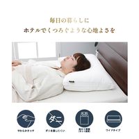 西川 ホテルテイストマシュマロタッチまくら 丸洗い 高さ調節可能 ダニを通しにくい やわらか 2433-10463 1個