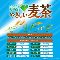サントリー GREEN DA・KA・RA（グリーンダカラ）やさしい麦茶 680ml 1セット（96本）
