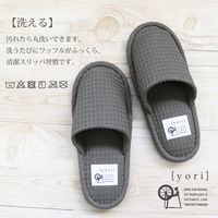 オクムラ Yori 外縫いスリッパ Mサイズ イエロー AAAA1005YE 1足