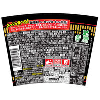 日清食品 カップヌードル 担担  [花椒とゴマ香るコク旨たんたん] 1箱（20個入） カップ麺 カップラーメン