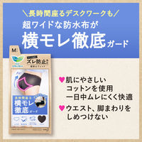 ロリエ アクティブガード デスクワークガードタイプ ブラック M 1枚 花王 サニタリーショーツ 生理用ショーツ
