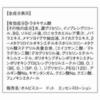 ORBIS（オルビス） オルビスユードット エッセンスローション つめかえ用 180mL（医薬部外品） 化粧水