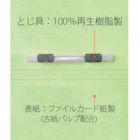 プラス フラットファイル 厚とじ500 A5タテ グリーン 87566 1袋(10冊入)（わけあり品）