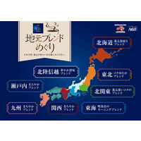 【スティックコーヒー】味の素AGF ちょっと贅沢な珈琲店 スティックブラック 関西まろやかブレンド 3箱（60本）