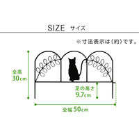 住まいスタイル アイアンフェンス ミニ(猫) 20枚組 NK7238-20P-BLK 1セット（直送品）