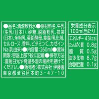 伊藤園 TULLY'S＆TEA（タリーズ）ザ ラテロイヤル 抹茶 260ml 1箱（24缶入）