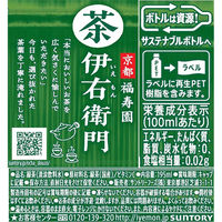 サントリー ボス 「珈琲、どうぞ」無糖×伊右衛門「お茶、どうぞ。」（冷温兼用）195ml １セット（60本） オリジナル