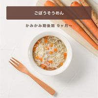 （5カ月頃から）カインデスト ごぼうのピューレ 1袋（50g） 離乳食 ベビーフード