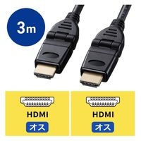 サンワサプライ ハイスピードHDMIケーブル(3Dコネクタ)(ブラック・3m) KM-HD20-3D30N 1本