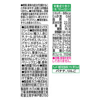 カゴメ 野菜生活100 本日の逸品 岡山ピオーネミックス 195ml 1セット（48本）