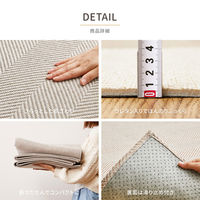 【玄関渡し】 萩原 洗えるヘリンボンラグ　ボーナ ベージュ 230×230cm（直送品）