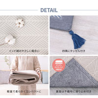 【玄関渡し】 萩原 洗えるインド綿ラグ　クラック　すべり止め付き ホワイト 185×240cm（直送品）